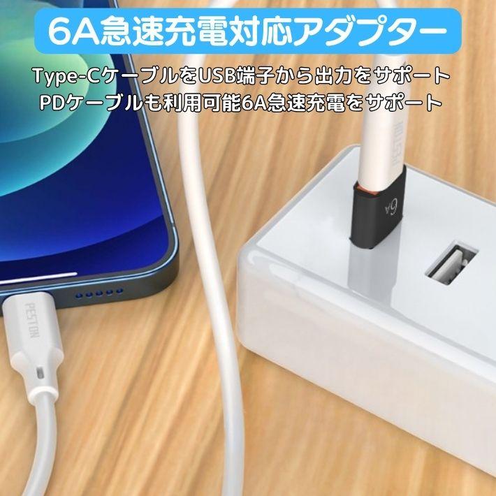 OTG 変換アダプター タイプC USB 変換 アダプター Type-C to Type-A usb 変換 ケーブル イヤホン USB3.0 高速データ転送 6A 高速充電 PD対応 USB充電 超小型｜overfrag-shop｜06