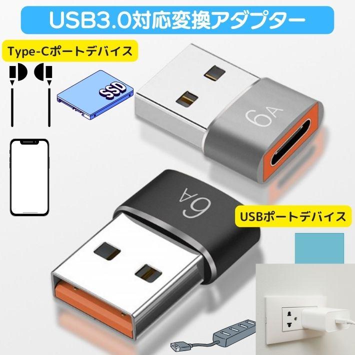 OTG 変換アダプター タイプC USB 変換 アダプター Type-C to Type-A usb 変換 ケーブル イヤホン USB3.0 高速データ転送 6A 高速充電 PD対応 USB充電 超小型｜overfrag-shop｜09