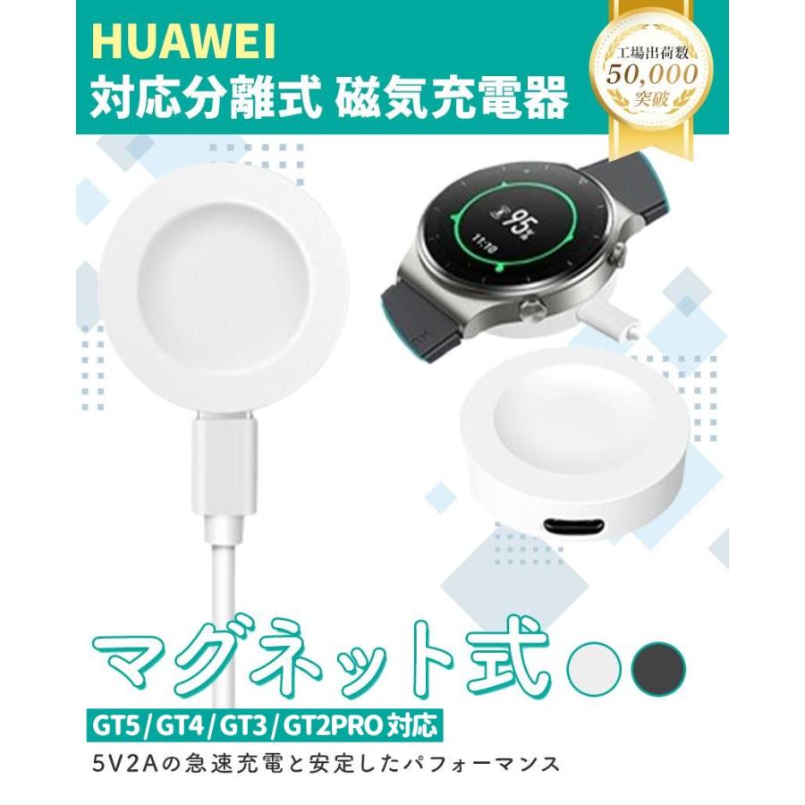HUAWEI WATCH 用 磁気 吸着 充電 ケーブル USB 急速充電 対応 スマート