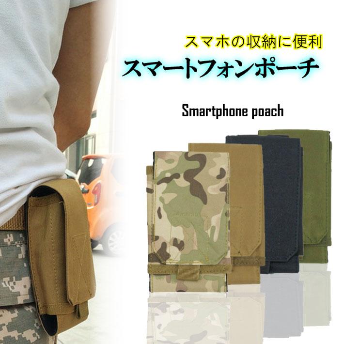 サバイバルゲーム用のウェスト収納ケース