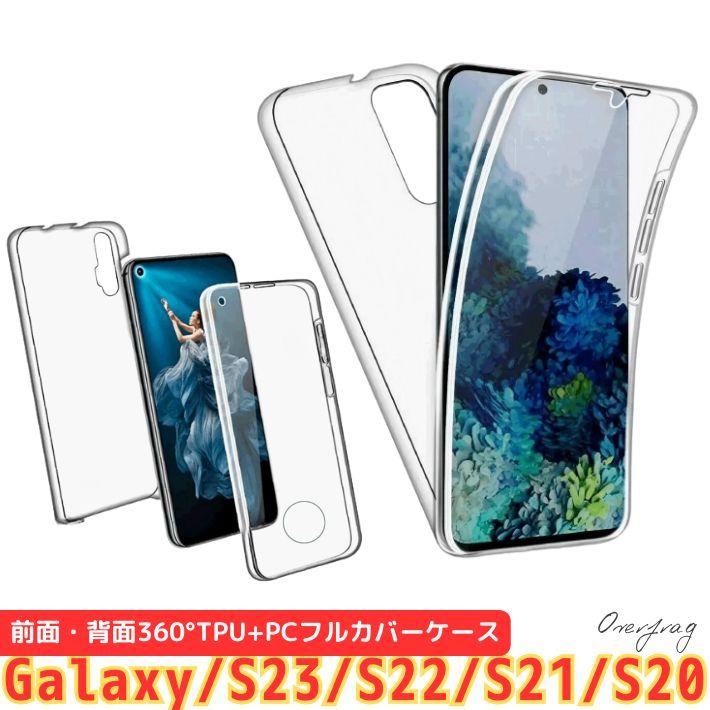 訳アリ Galaxy対応 透明クリアケース 360°全面保護 TPU+PC 耐衝撃 薄型 