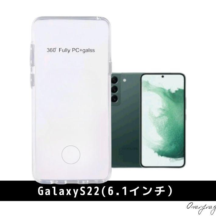 訳アリ ギャラクシー 360° フルカバー 透明 TPU + PC 透明 保護ケース 