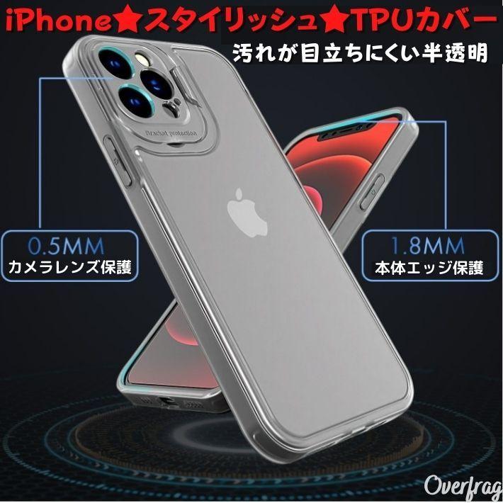 半透明 フルカバー セット iPhone13 12 se2 第二世代 TPU + PC クリア