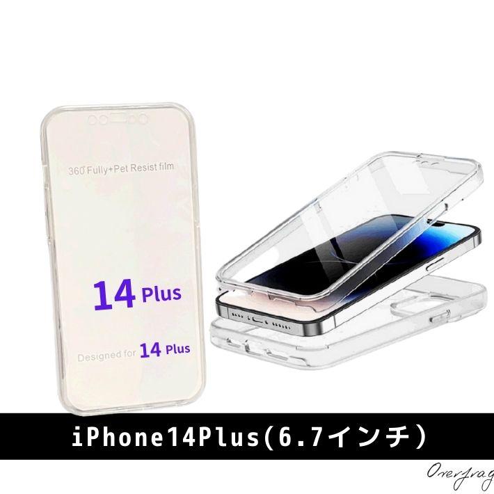 訳アリ iPhone15 iPhone14 13 12 PC + TPU Pro mini ProMax Plus 360° 透明 クリア ケース 全面保護 フルカバー 耐衝撃 アイフォンケース 液晶 全面 保護ケース｜overfrag-shop｜09