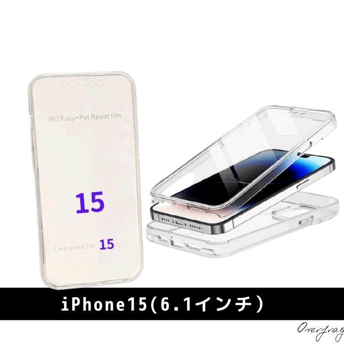 訳アリ iPhone15 iPhone14 13 12 PC + TPU Pro mini ProMax Plus 360