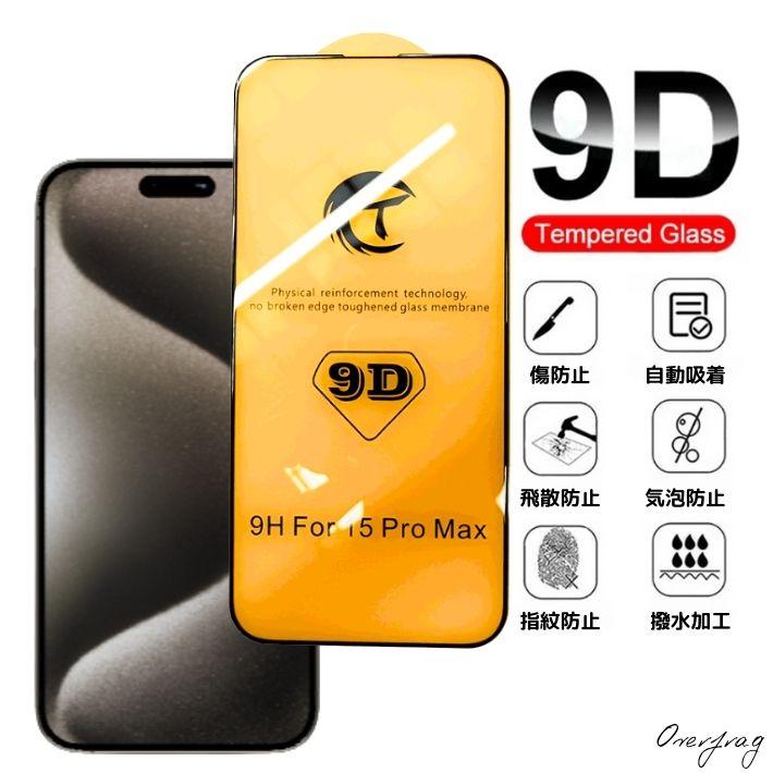 iphone15 pro max plus 用 保護フイルム ガラスフィルム ブルーライトカット 光沢 アイフォン 9D全面保護 割れにくい 長持ち 画面保護シート｜overfrag-shop｜22