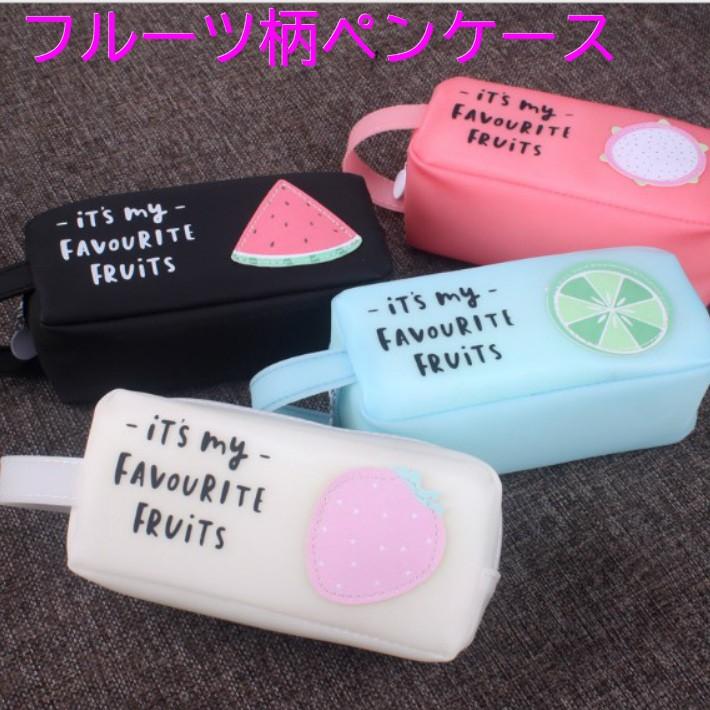 ペンケース フルーツ 柄 大容量 小物入れ ポーチ おしゃれ かわいい