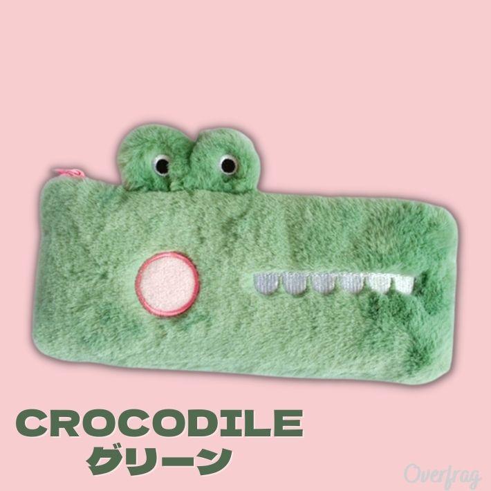 ワニ ウサギ ふわふわ モコモコ ペンケース 筆箱 化粧ポーチ
