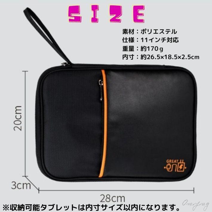 タブレットバッグ iPad 11インチ アイパッド タブレットケース