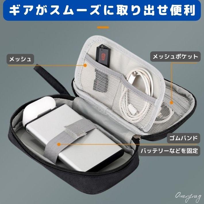 モバイルポーチ ガジェットポーチ モバイルバッテリー ケース