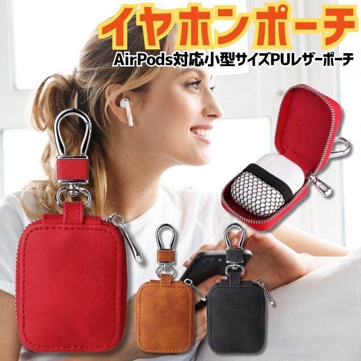 水玉模様 PUレザーミニポーチ キーホルダー付き イヤホンケース イヤホンケース カラビナポーチ 小物入れ キーケース 小銭入れ コード