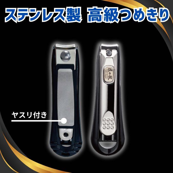 グリーンベル 匠の技 爪切り 高級 つめきり 日本製 ステンレス刃物鋼