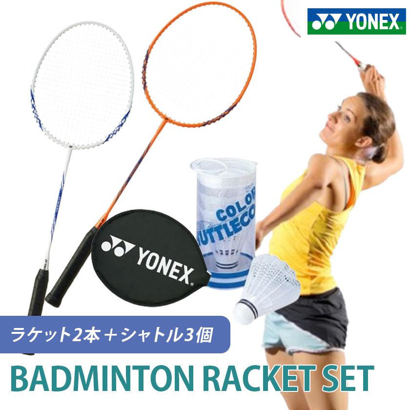 YONEX（ヨネックス） バドミントン ラケット 2本セット ガット張上済