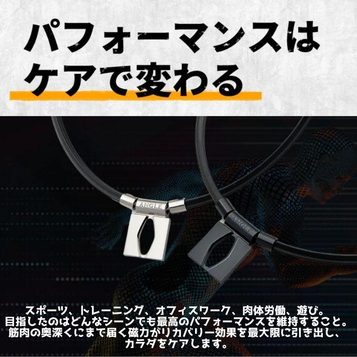 正規品】ANGLE アングル 磁気ネックレス e.MODEL 01 NECKLACE eモデル