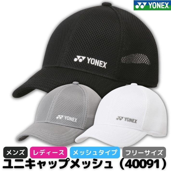 YONEX（ヨネックス） ユニキャップ メッシュ キャップ スポーツ 40091