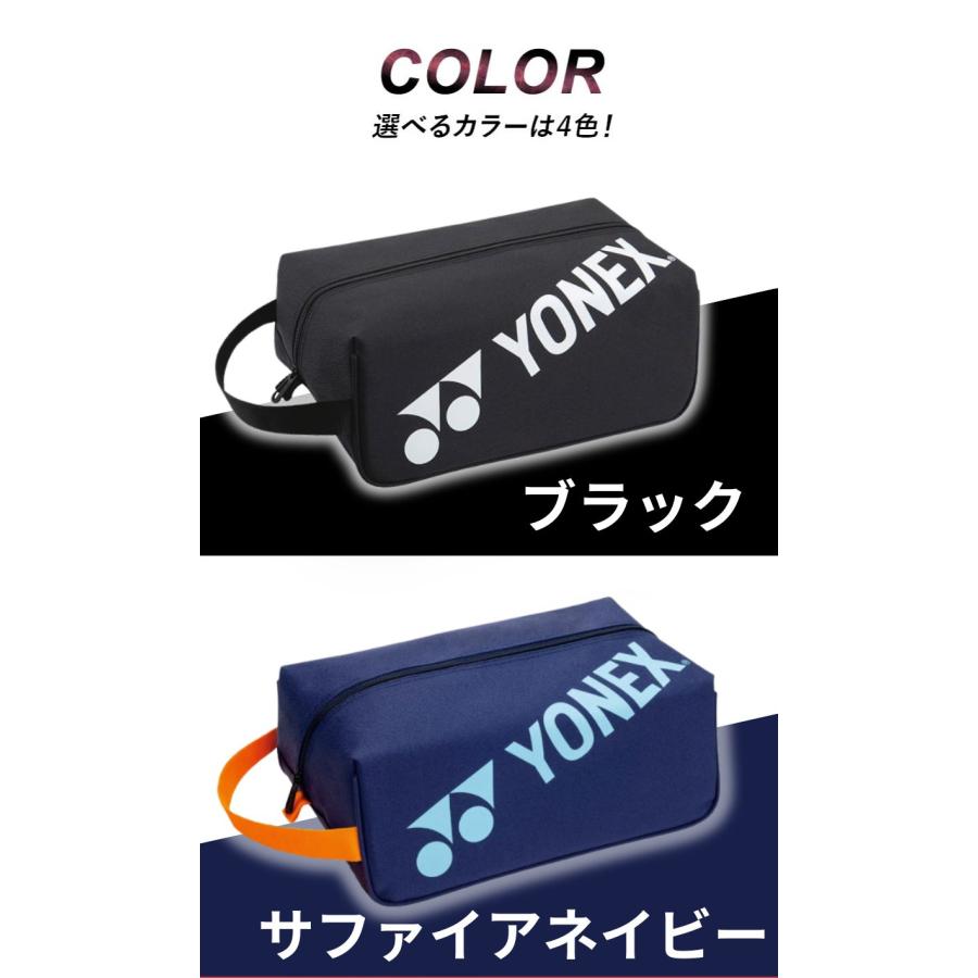 YONEX（ヨネックス） シューズバッグ 撥水 軽量 収納 ゴルフ テニス