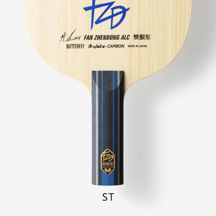 ディスカウントバタフライ BUTTERFLY 37221 樊振東 ALC ラケット FL