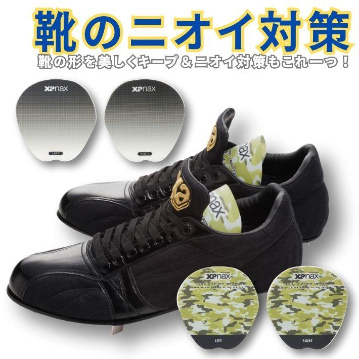 ザナックス シューズキーパー 日本製 消臭機能付き 軽量 コンパクト PP