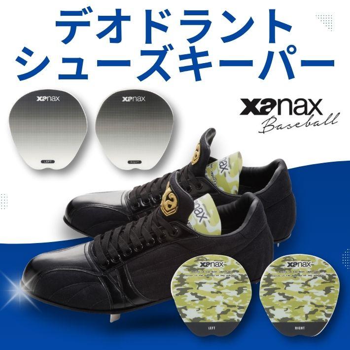 シューズ入れとシューズキーパー ザナックス シューズキーパー 日本製 消臭機能付き 軽量 コンパクト PP