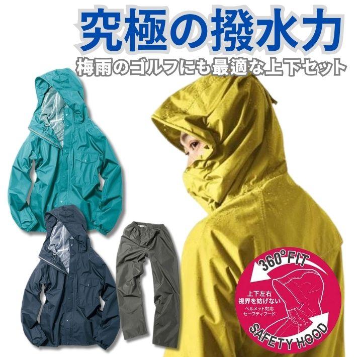 マック レインコート メンズ レディース 上下セット 防水 通勤 通学