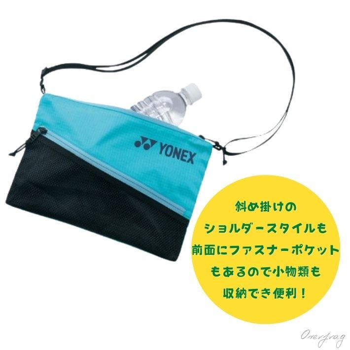 YONEX ヨネックス サコッシュ BAG2398 横型 大きめ ブランド