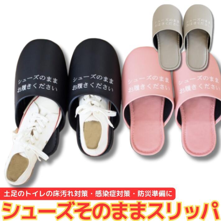 おちびとさま！専用 85692 シューズそのままスリッパ オカ ブラック色 長さ330mm 1足
