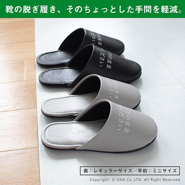 シューズそのままスリッパ 靴のまま履ける スリッパ シューズ