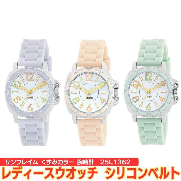 SUN FLAME レディースウオッチ アナログ 腕時計 シリコンベルト くすみ 