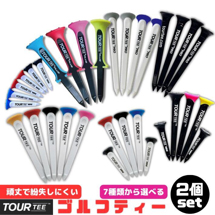 LITE 正規品2個セット ツアーティー ゴルフティー ロングティー