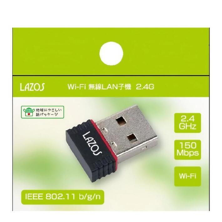 無線LAN子機 USBアダプタ Wifi 最大 150Mbps 2.4G Hz ワイヤレス PC 超小型 軽量 無線アダプター セキュリティー対策 Windows 8/10/11 MacOS Linux L‐WL2.4｜overfrag-sports｜10