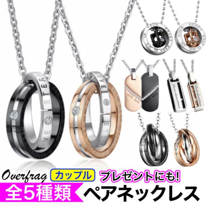 ペアネックレス 2本セット カップル お揃い Wリング シンプル