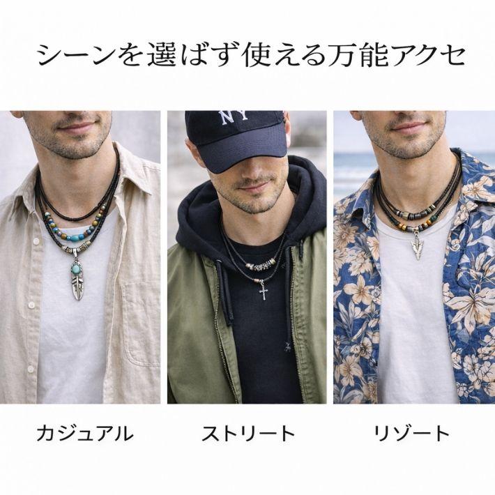 ネックレス メンズ エスニック ヴィンテージ風 2連 重ね付け風 PU 