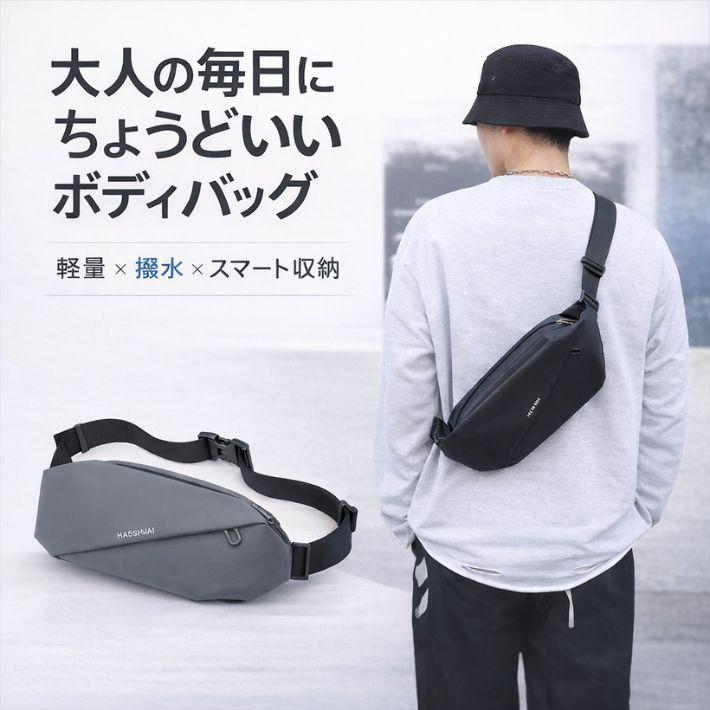 実用性 メンズ ボディバッグ 小さめ 軽い 撥水 3WAY 通勤 通学 旅行