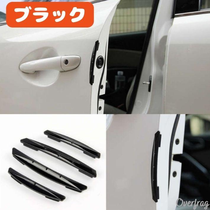 車用ドアエッジプロテクター ドアパンチ防止 傷防止シート 両面テープ