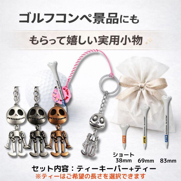 ゴルフ ティーキーパー メンズ スカル アンティーク ゴルフ小物