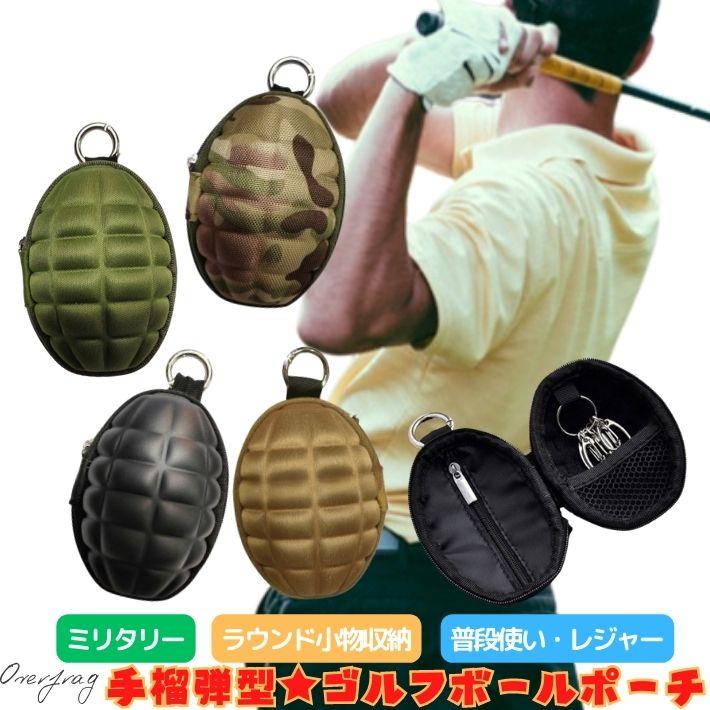 ゴルフ ボールポーチ ボールケース 手榴弾 モチーフ ミリタリー グッズ