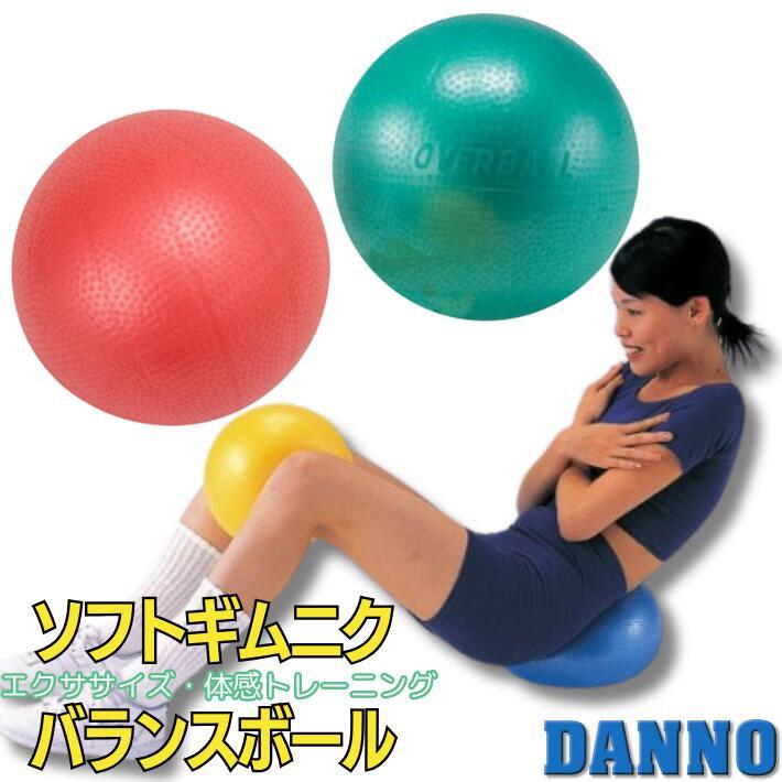 ダンノ ソフトギムニクバランスボール イタリア製 トレーニング ヨガ