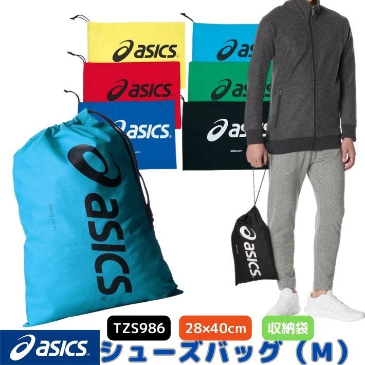 ASICS（アシックス） シューズバッグ ゴルフ 陸上 卓球 テニス