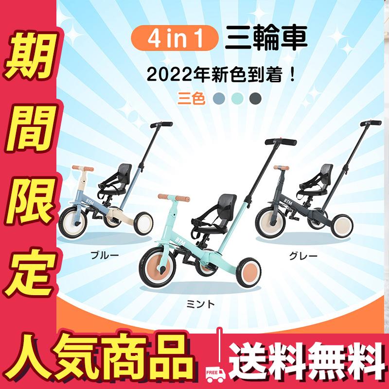 本物品質の 押し棒付き BTM 三輪車のりもの 子供用三輪車 バランスバイク 誕生日 軽量 手押し棒 乗用玩具 おもちゃ 自転車 三輪車 【カラー】:グレー 本物品質の 押し棒付き BTM 三輪車のりもの 子供用三輪車 バランスバイク 誕生日 軽量 手押し棒 乗用玩具 おもちゃ 自転車 三輪車 【カラー】:グレー