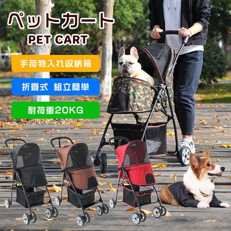人気激安 折りたたみ 小型犬 ペットカート 4輪 ペット用品 小動物 猫 犬 ペットバギー ドッグカート 介護用 工具不要 組立簡単 折畳 ストッパー付き 4輪 折りたたみ 小型犬 ペットカート ペット用品 犬用品 Connecta Ba