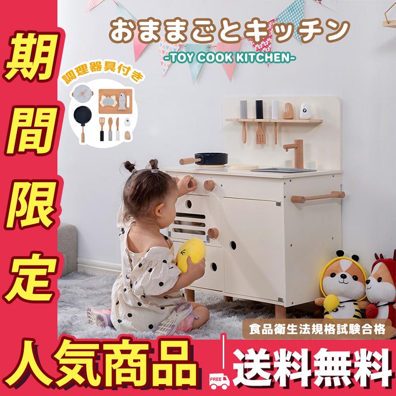 おままごと キッチン 木製 ままごとセット 子供用 子供 収納 ベビー プレゼント 誕生日 台所 調理器具付き 調味料 食材 知育玩具 nO5c0efqkr, おもちゃ - centralcampo.com.br おままごと キッチン 木製 ままごとセット 子供用 子供 収納 ベビー プレゼント 誕生日 台所 調理器具付き 調味料 食材 知育玩具 nO5c0efqkr, おもちゃ - centralcampo.com.br
