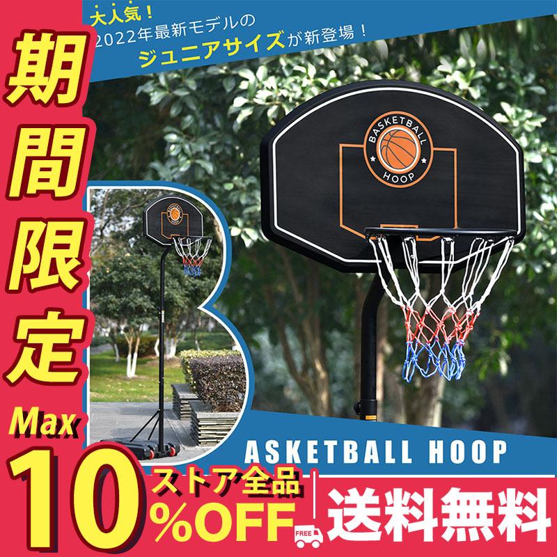 開店記念セール バスケットゴール 屋外 室内用 移動式 3段高さ調整 一般公式 対応 0cm 305cm 庭 バスケットボール 練習 部活 家庭用 送料無料 Cisama Sc Gov Br