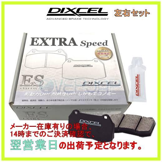 DIXCEL（ディクセル） ブレーキパッド ESタイプ 単品販売用 ES371038 