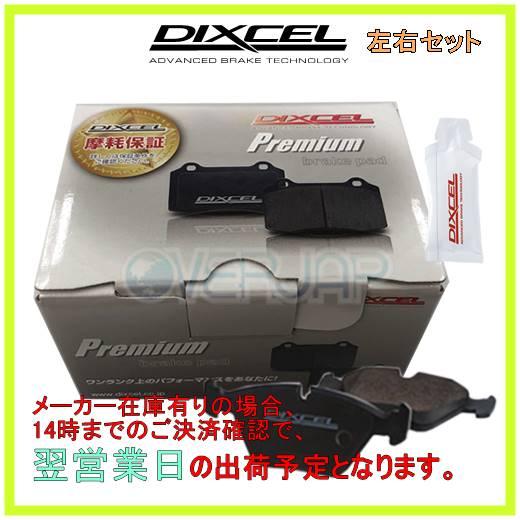 DIXCEL（ディクセル） ブレーキパッド プレミアムタイプ 単品販売用