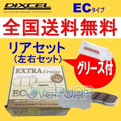 EC325499 DIXCEL EC ブレーキパッド リヤ左右セット 三菱 ランエボV(5) CP9A(T.マキネン仕様含む) 1998/2〜2000/3 2000 RS Option 17inch(Brembo)｜overjap2