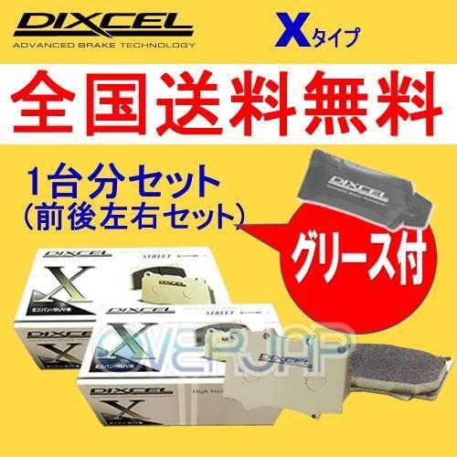 X1514553 / 1554554 DIXCEL Xタイプ ブレーキパッド 1台分セット PORSCHE(ポルシェ) PANAMERA 970M48A 2009/7〜2010/8 TURBO 4.8