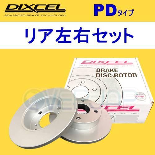 PD3657018 DIXCEL PD ブレーキローター リア用 スバル レガシィツーリングワゴン BP9 2007/11〜2009/5 2.5i
