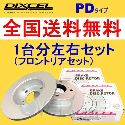 PD1314745 / 1354876 DIXCEL PD ブレーキローター 1台分セット AUDI A8