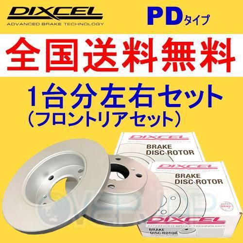 DIXCEL - PD1611071 / 1653515 PD ブレーキローター 1台分仕かける VOLVO S80(I) 結核症5244 1999〜2002 2.4 15inch Brake(Fr.286粍 DISC)