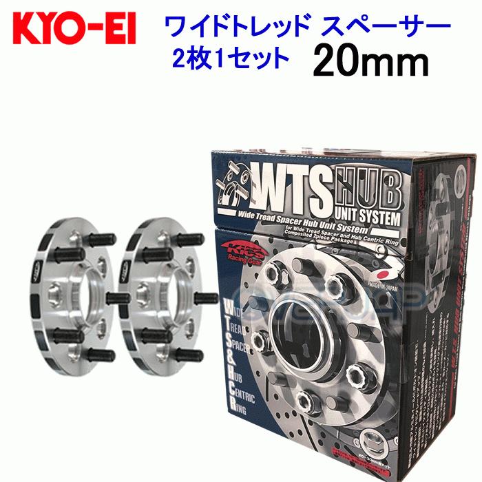 KYO-EI 5120W1-60 KYOEI ワイドトレッド スペーサー (ワイトレ KYO-EI 5120W1-60 KYOEI ワイドトレッド スペーサー (ワイトレ